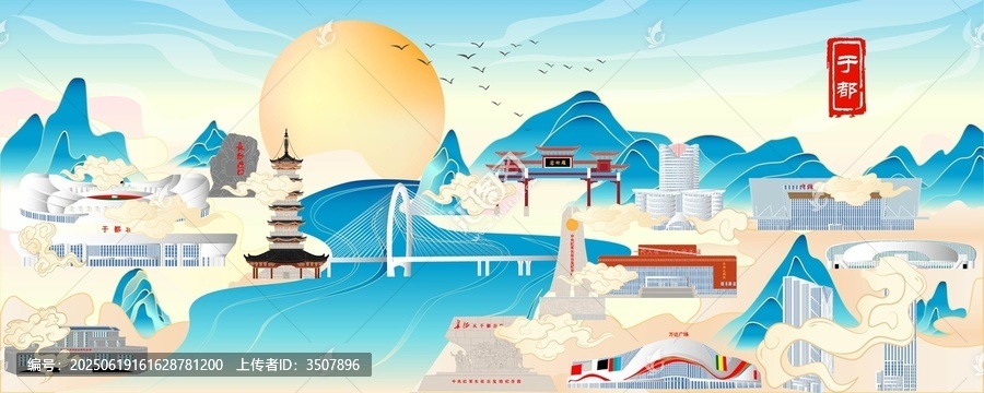 于都地標(biāo)建筑插畫