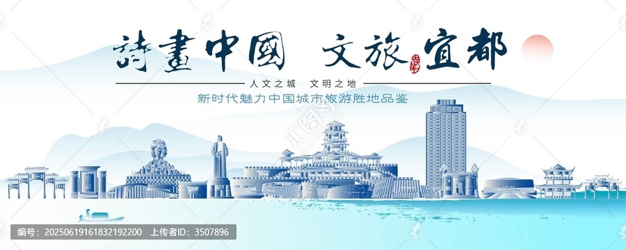 宜都標(biāo)志性建筑