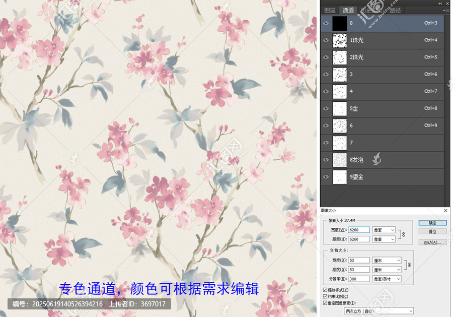 暈染枝葉花分層