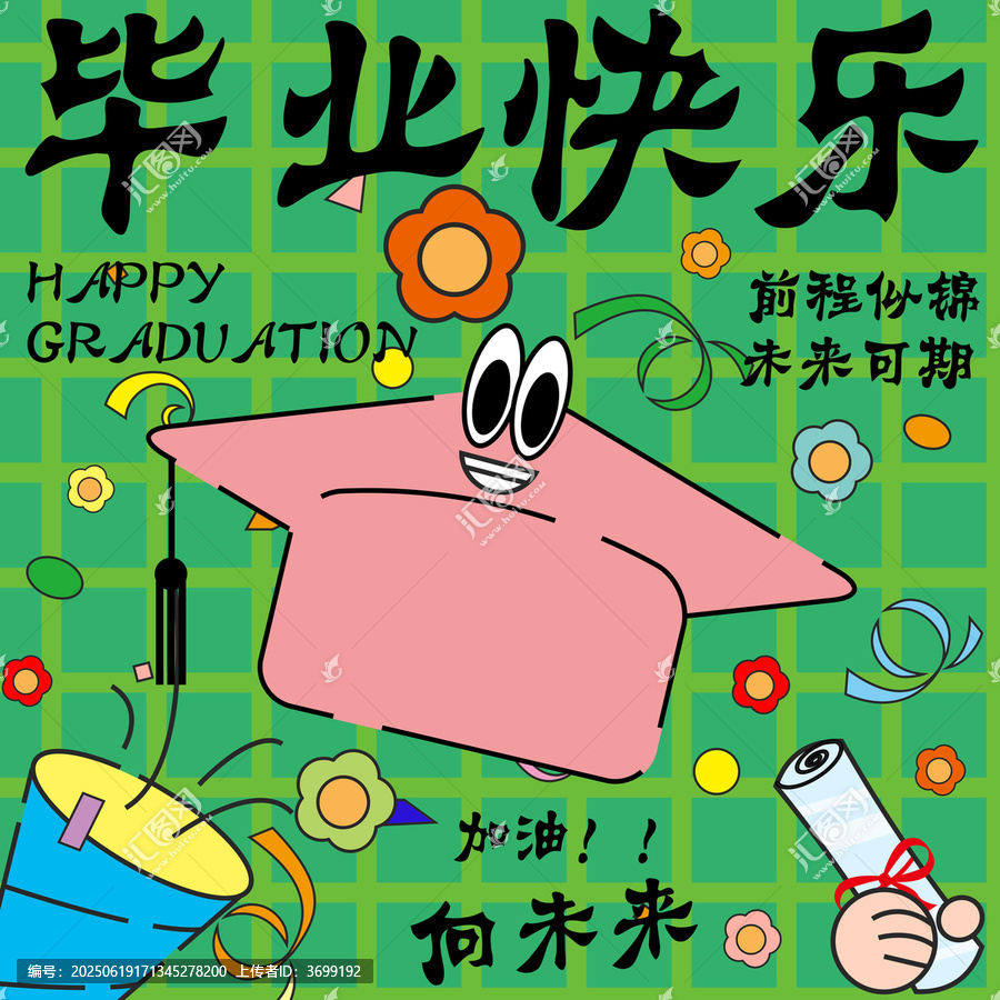 卡通風(fēng)畢業(yè)快樂主題插畫