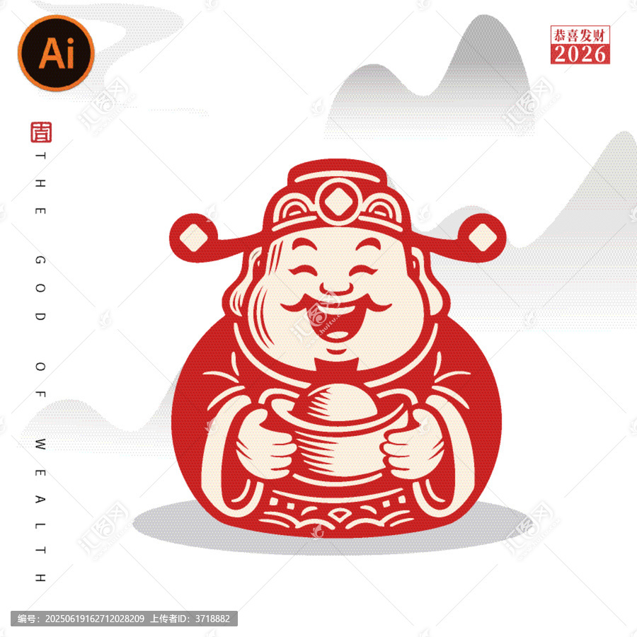 剪紙風(fēng)格的財(cái)神形象插畫財(cái)神爺海報(bào)