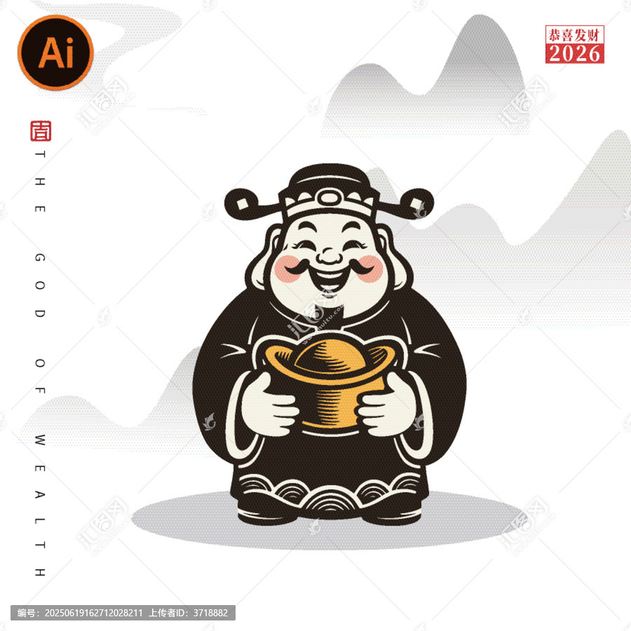卡通財神形象手持金元寶財神爺插畫海報