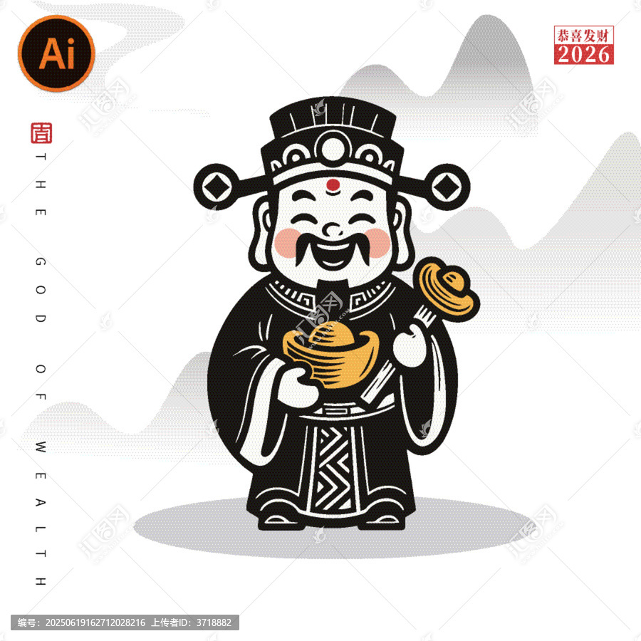 卡通形象的財(cái)神手持金元寶插畫貼紙窗花圖案