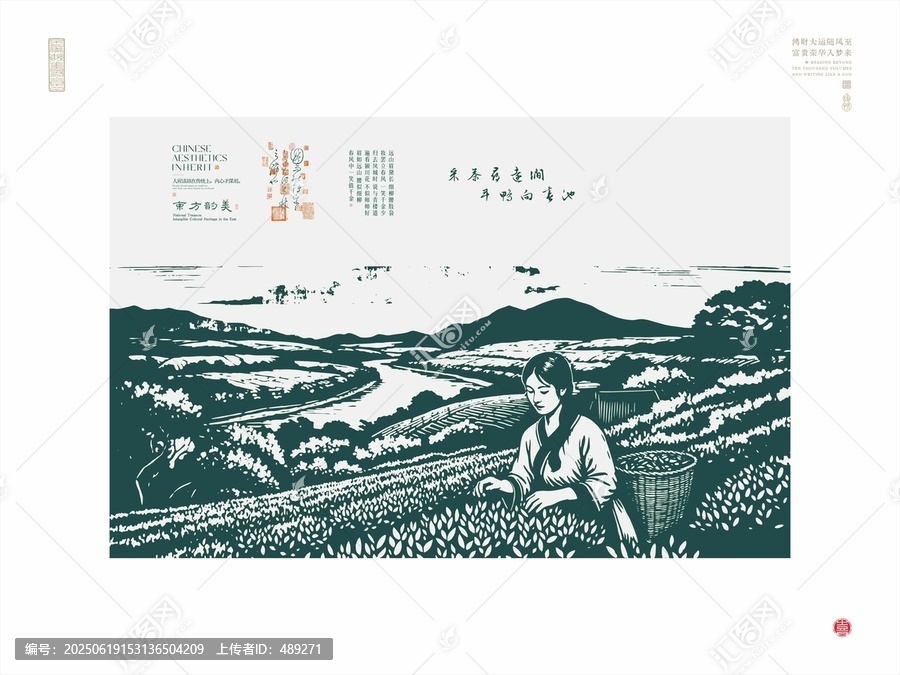 中式田園采茶姑娘采茶美如畫