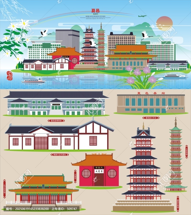 夏邑
