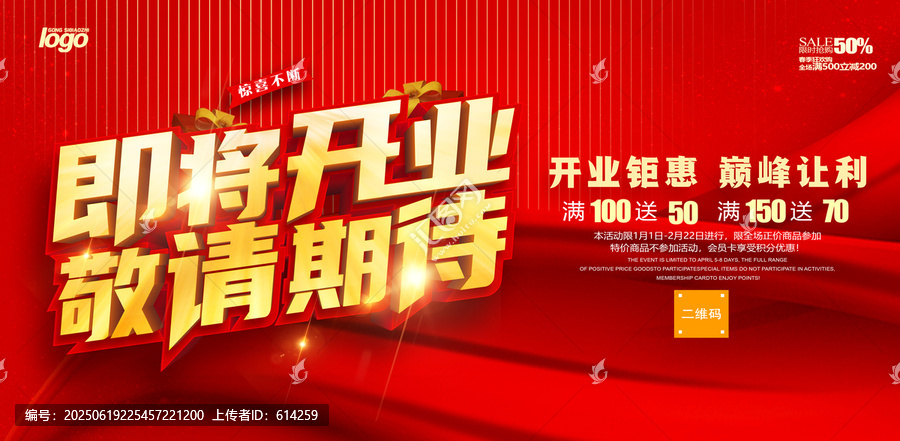即將開業(yè)