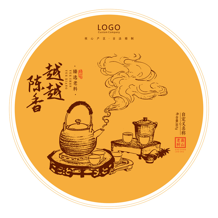 越陳越香老白茶餅棉紙包裝古風(fēng)煮茶手繪線稿