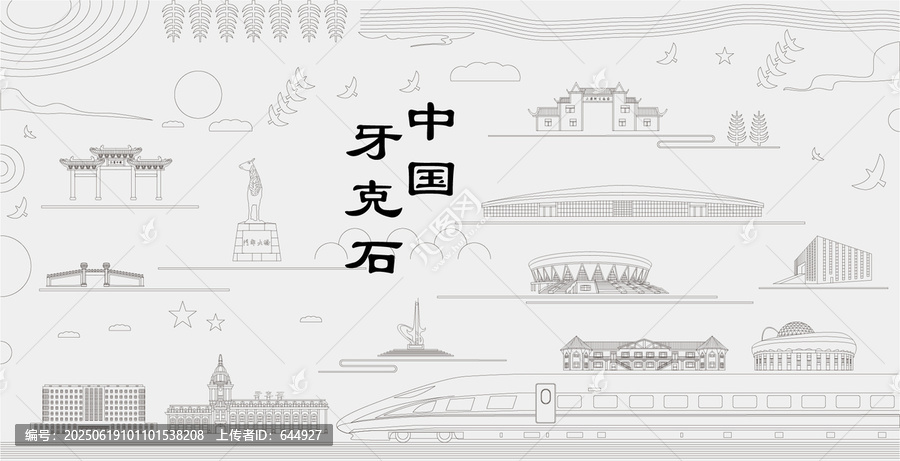 牙克石浮雕