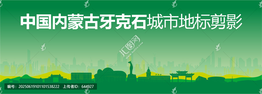 牙克石剪影