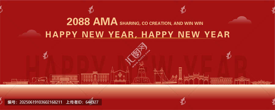 扎蘭屯新年快樂