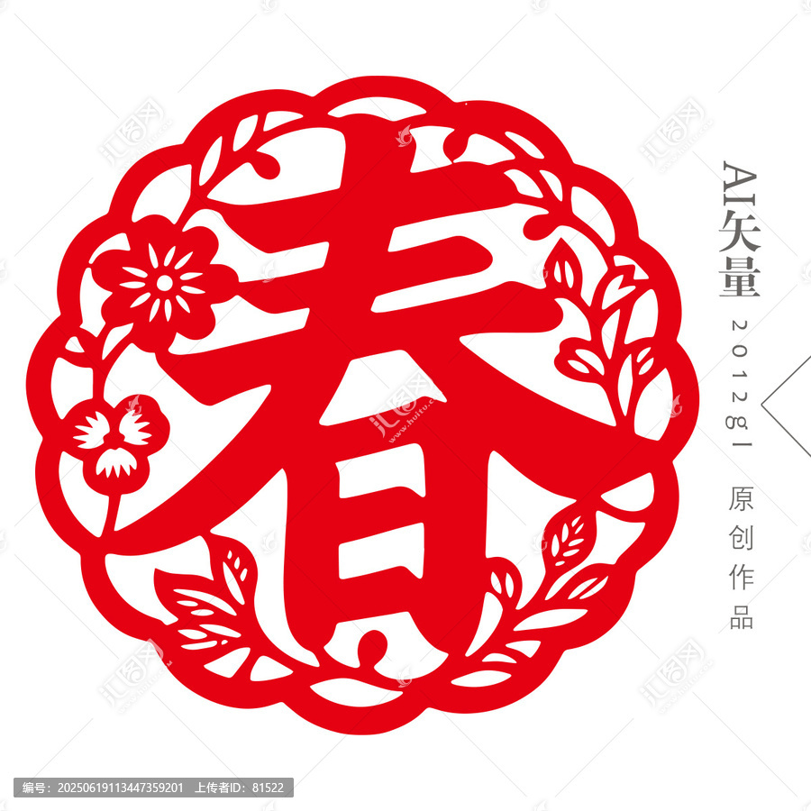 春窗花