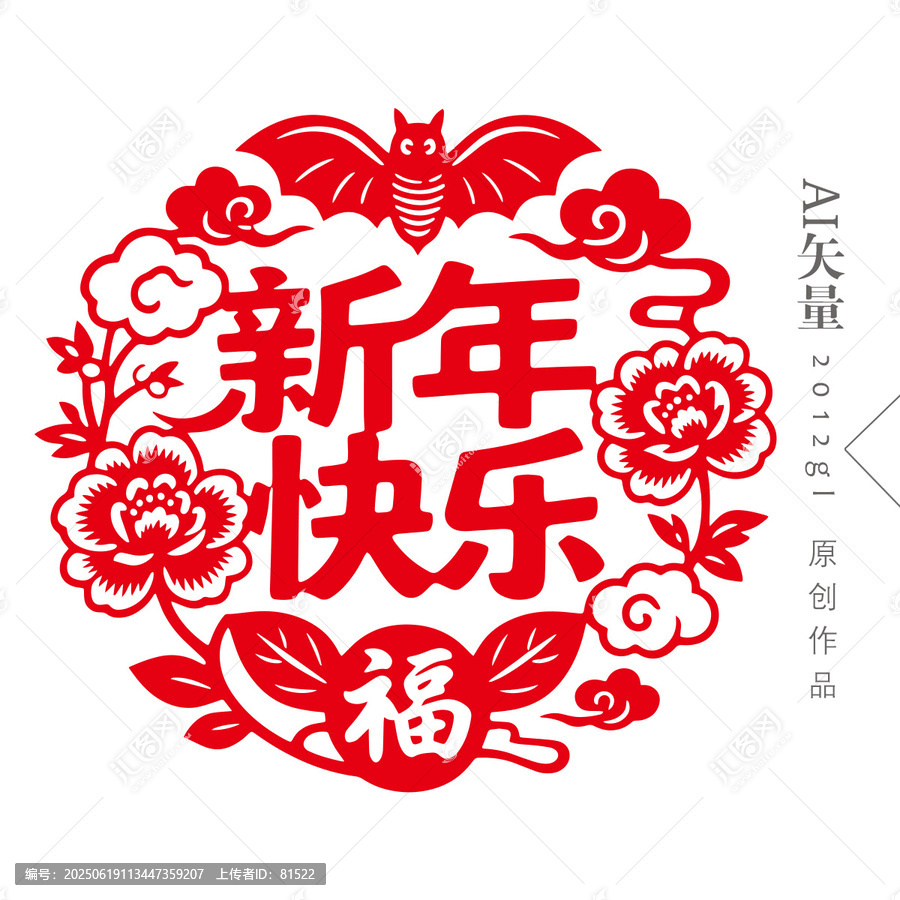 新年窗花