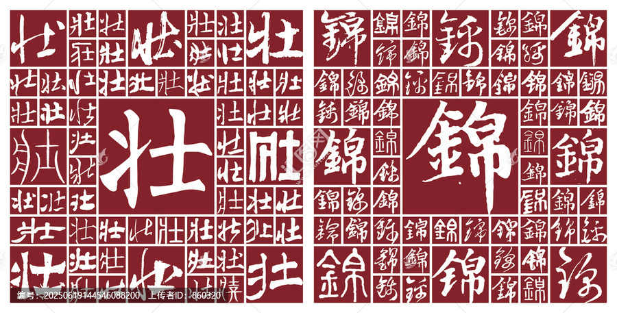 壯錦