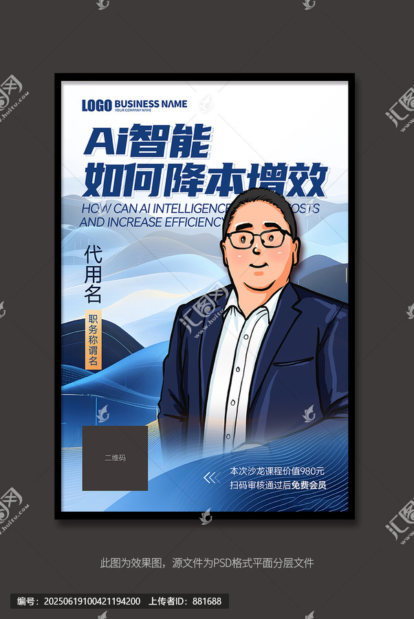 人物海報