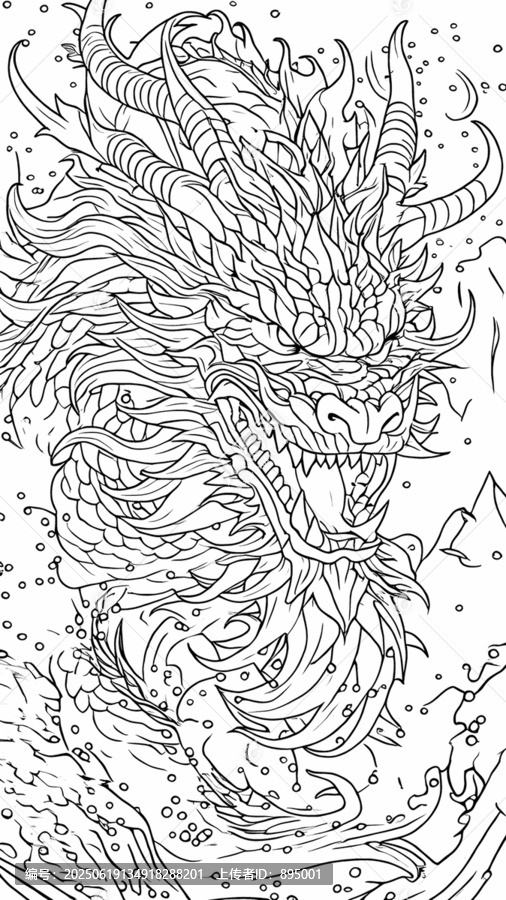 龍