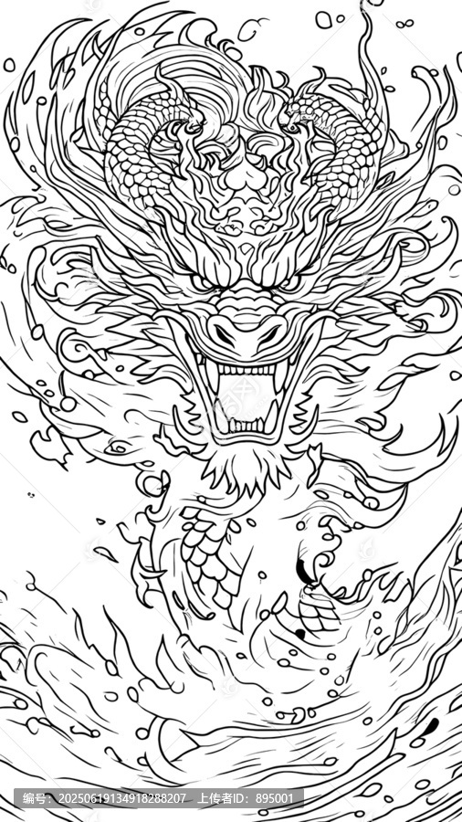 龍