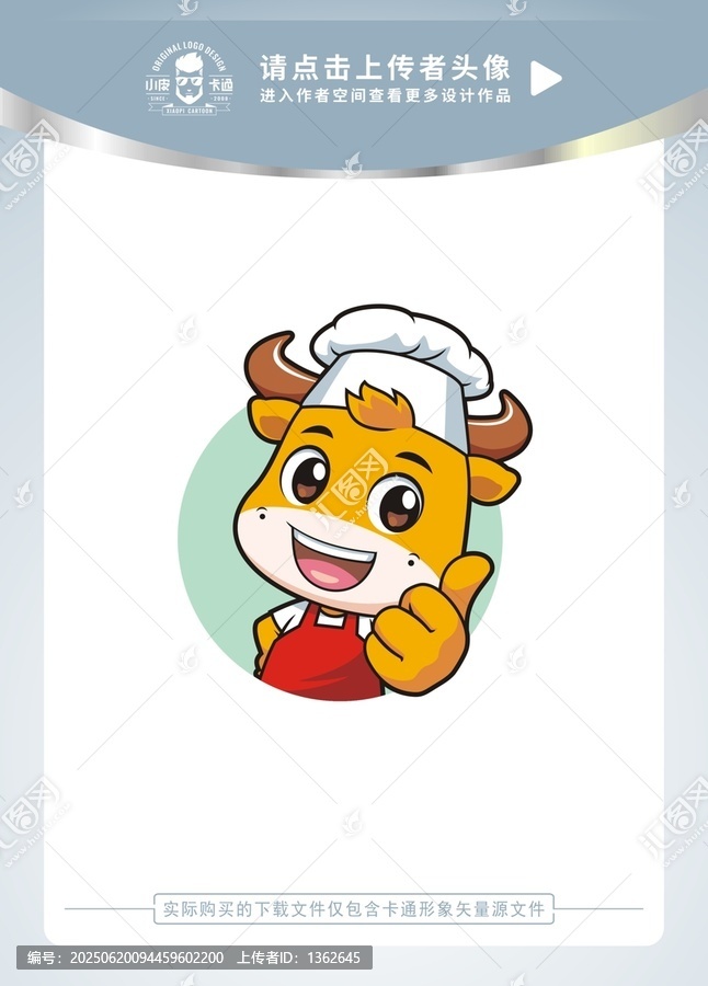 可愛小牛廚師卡通頭像