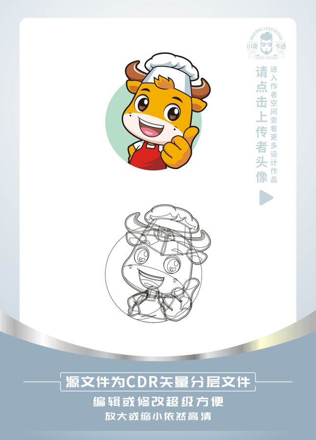可愛小牛廚師卡通頭像