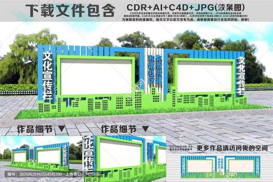 戶外宣傳欄社區(qū)宣傳欄
