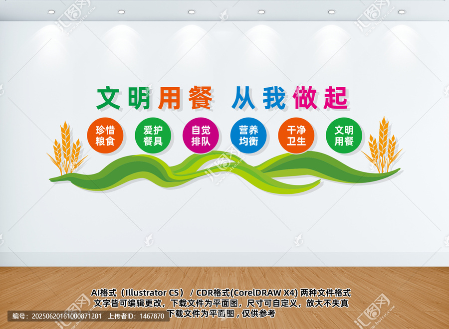 食堂文化