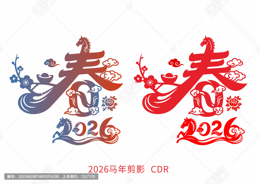 2026年馬年剪紙