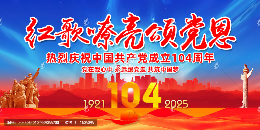 七一海報(bào)