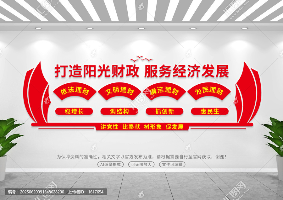 陽光財(cái)政