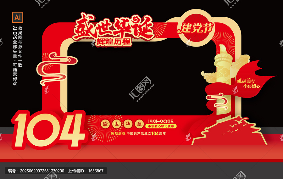 七一美陳拍照框