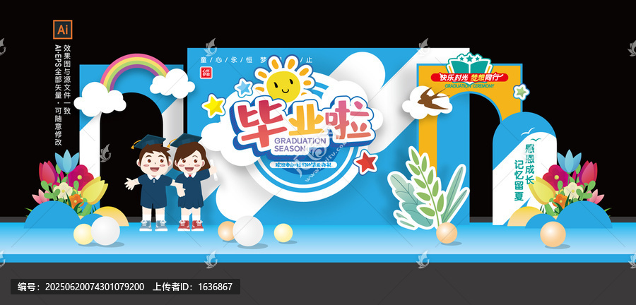 幼兒園畢業(yè)季美陳布置