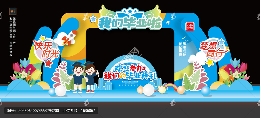 幼兒園畢業(yè)門頭