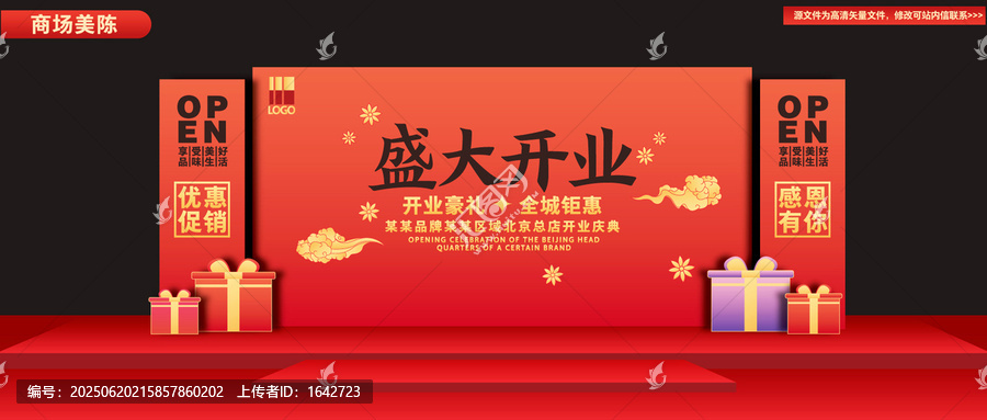 開(kāi)業(yè)美陳布置