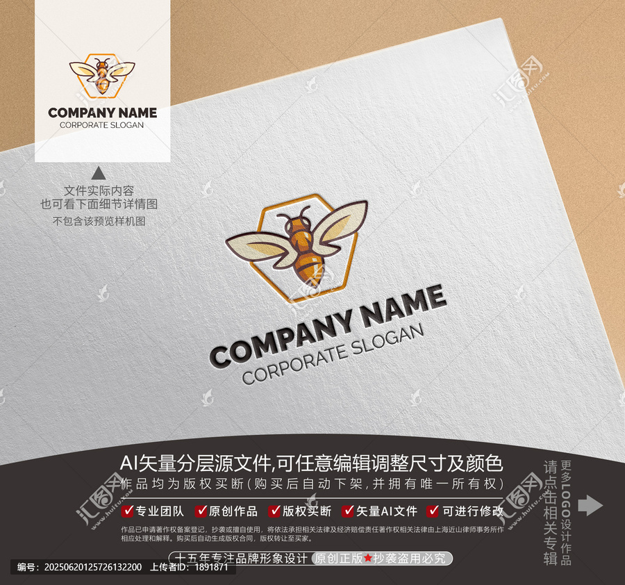 蜜蜂logo標(biāo)志
