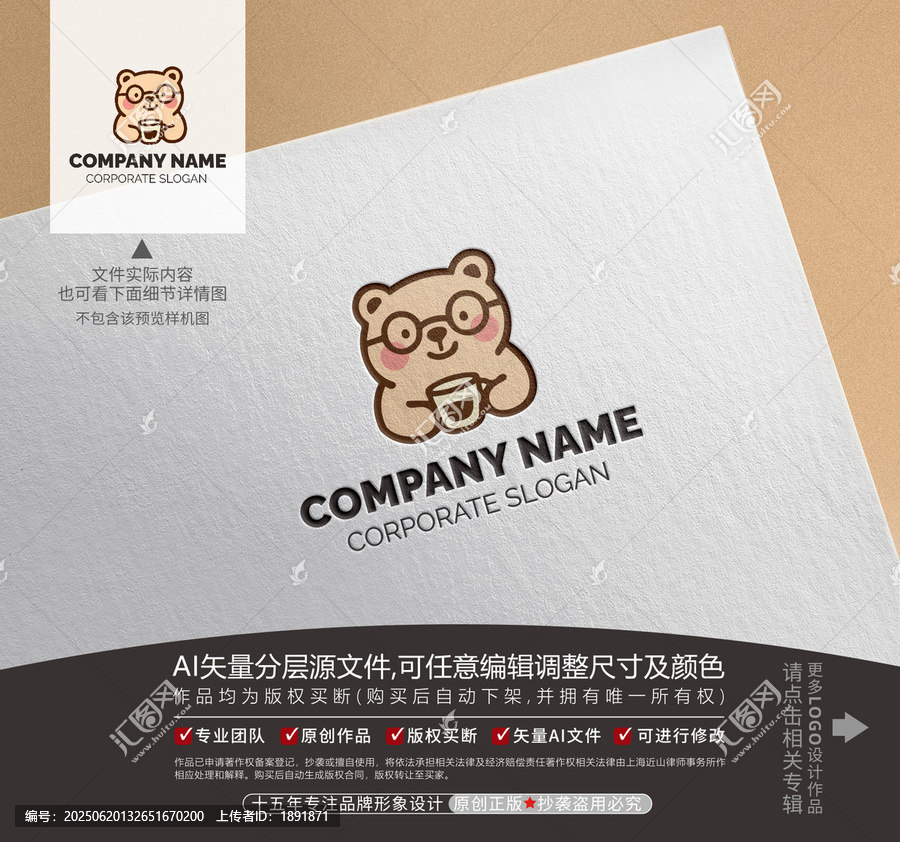 小熊咖啡館奶茶店logo