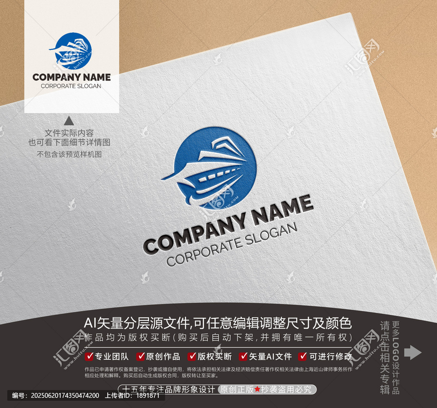 輪船游艇logo