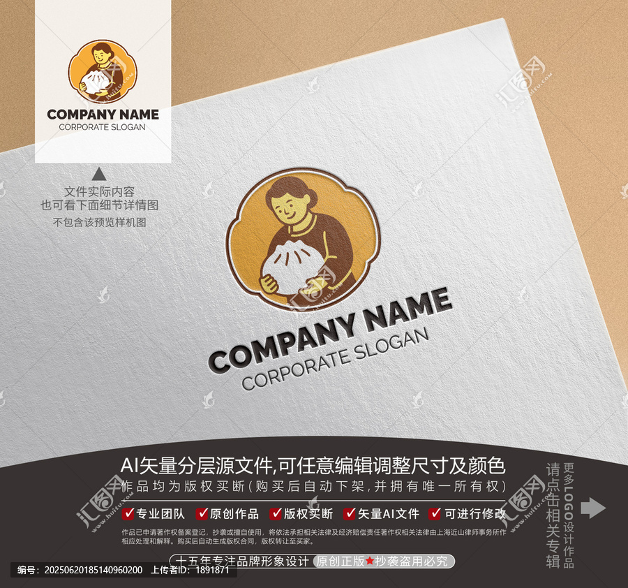 阿姨早點早餐包子店logo