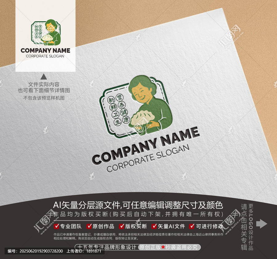水餃店logo
