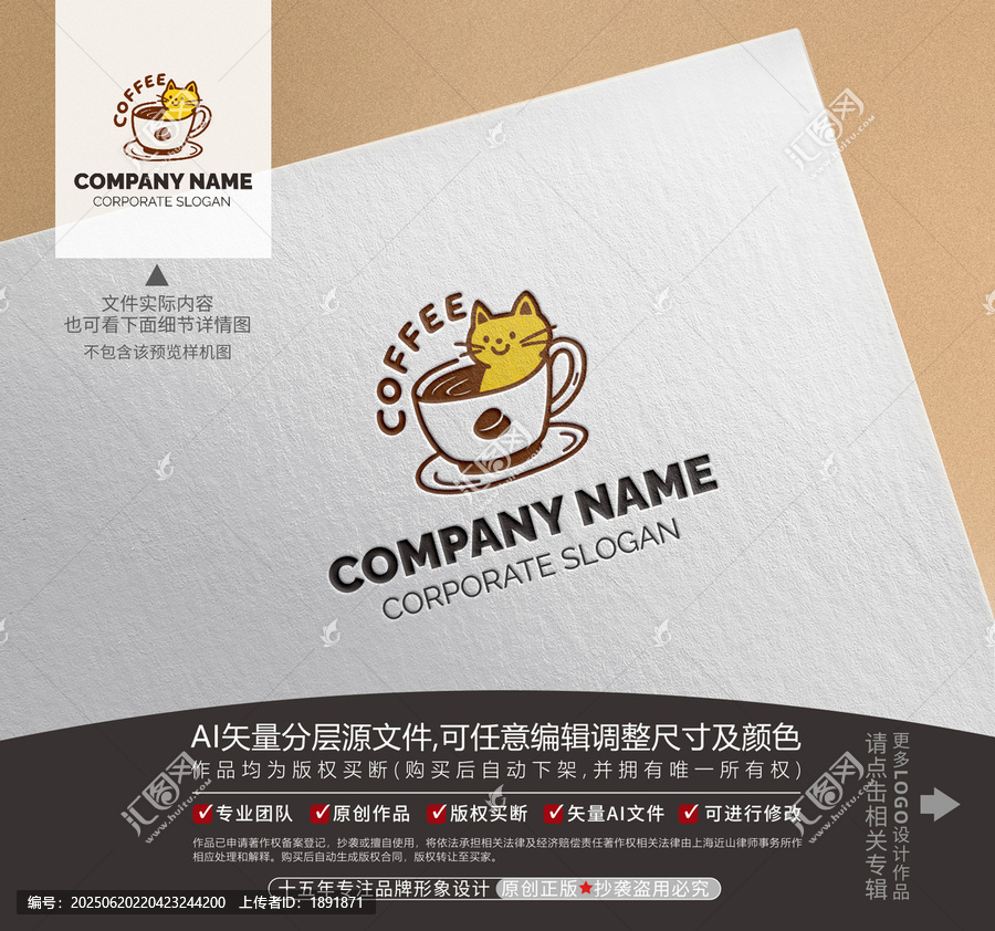 小貓咖啡館logo