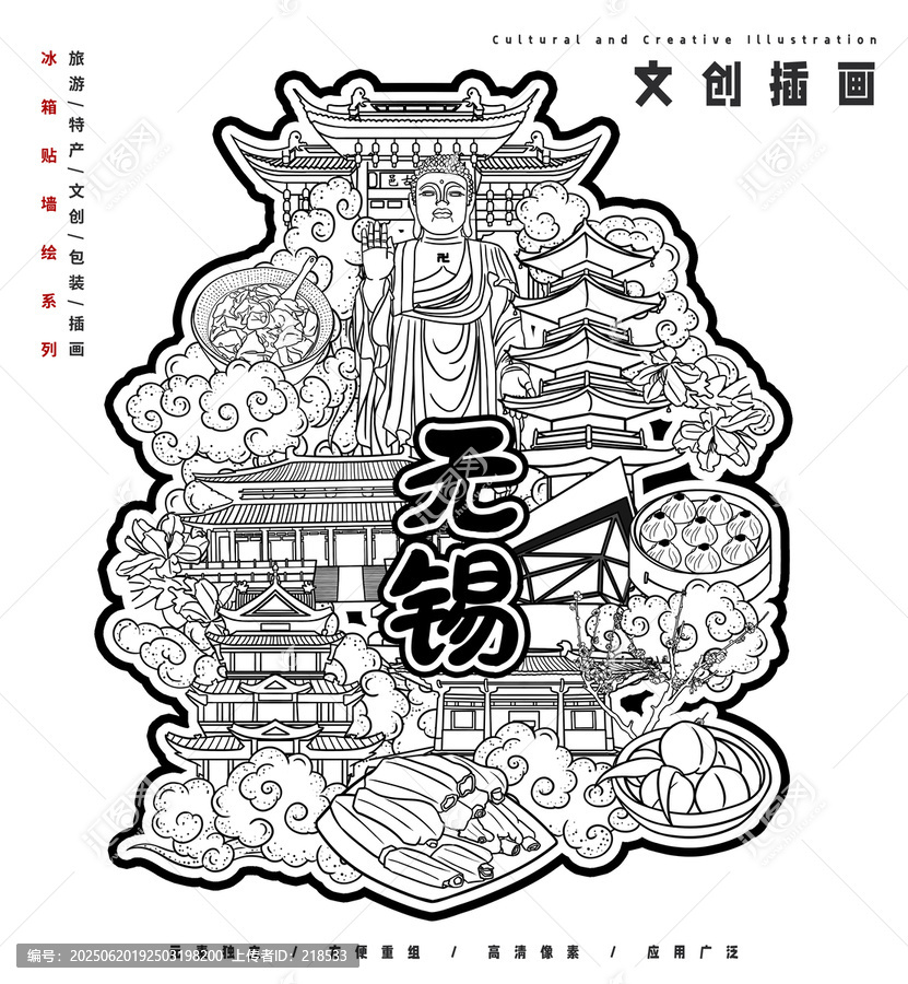 無錫城市旅游地標文創(chuàng)墻繪插畫