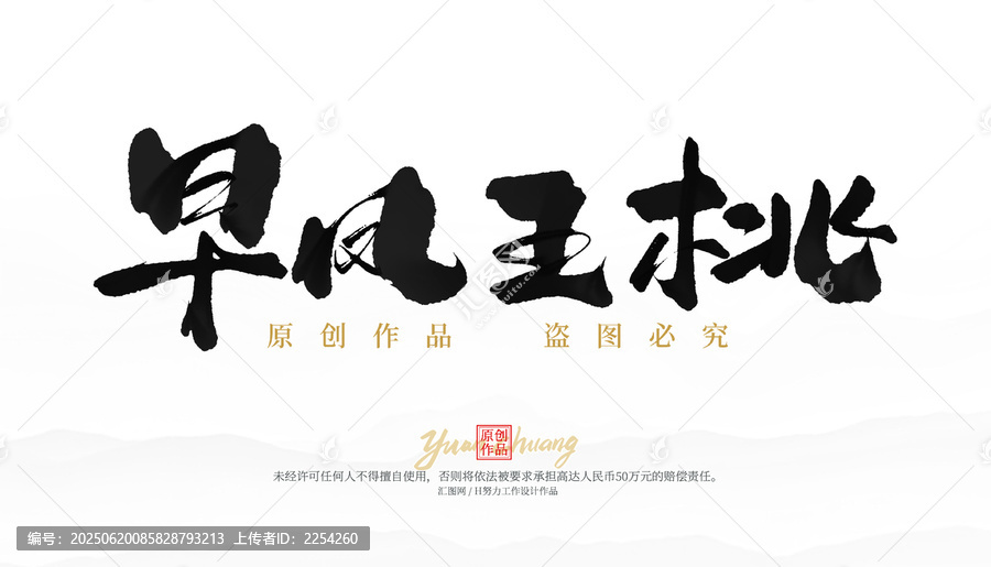 早鳳王桃