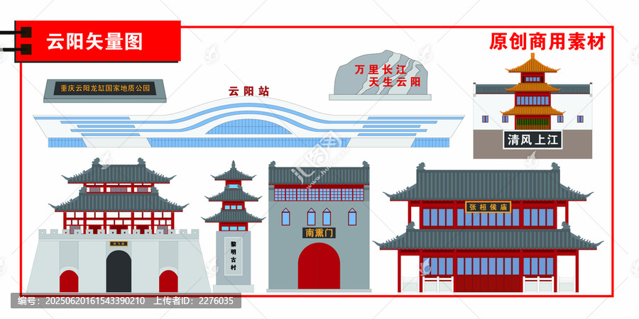 云陽(yáng)縣