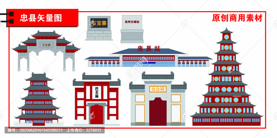 忠縣