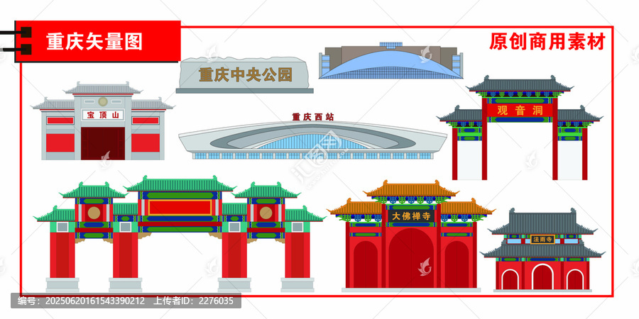 重慶市