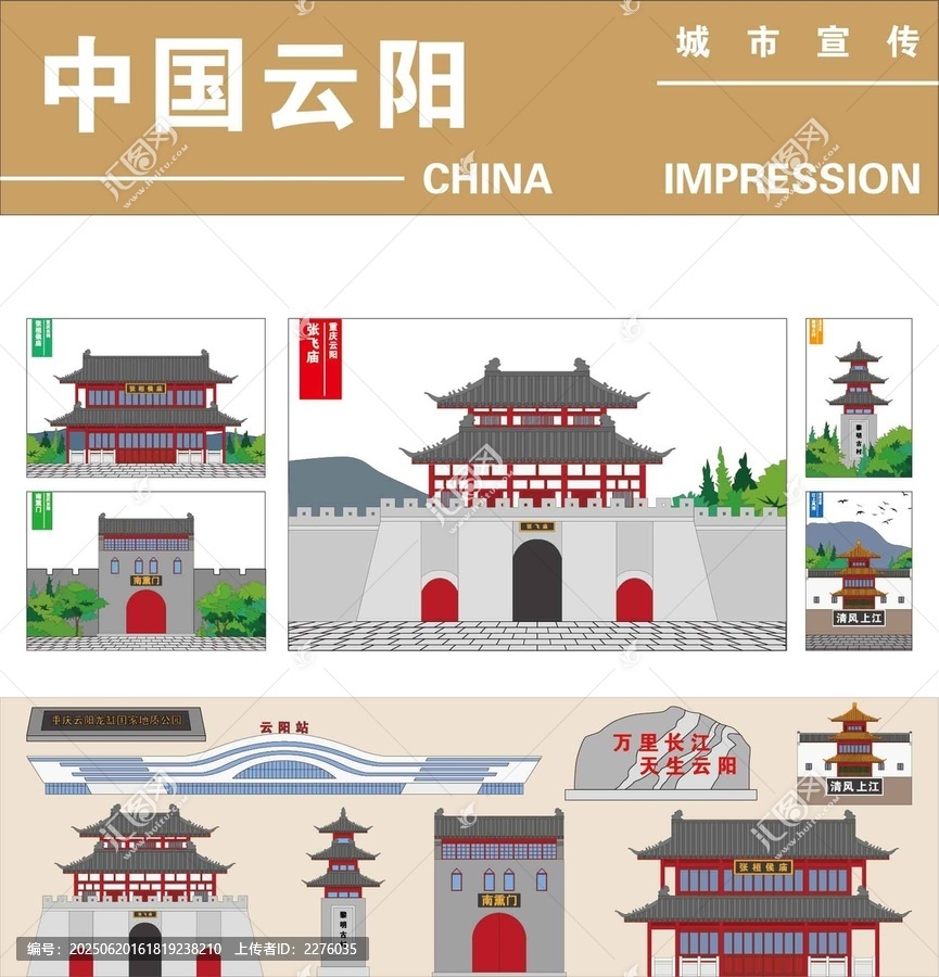 云陽