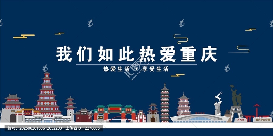 重慶市