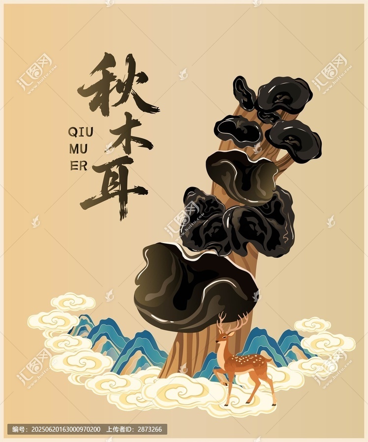 木耳包裝