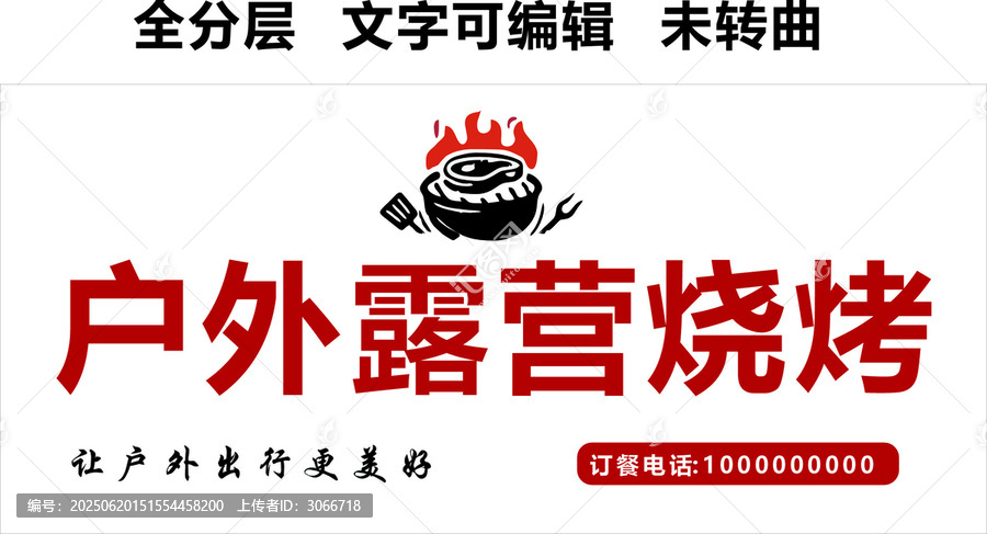 戶外露營燒烤裝備營地門頭
