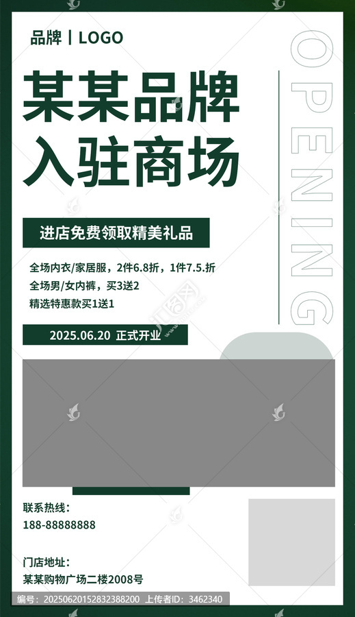 新店開(kāi)業(yè)福利優(yōu)惠