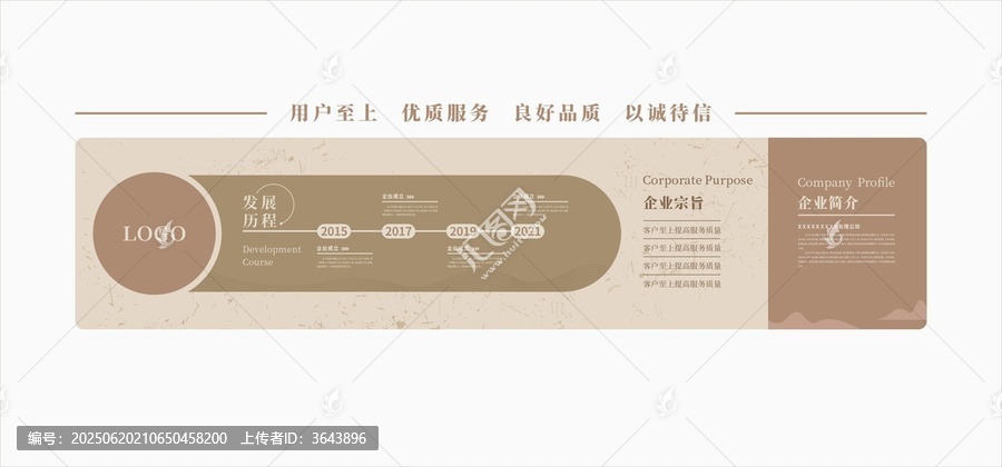 中國風(fēng)復(fù)古文化墻