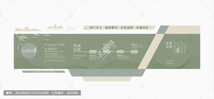中國(guó)風(fēng)中式文化墻