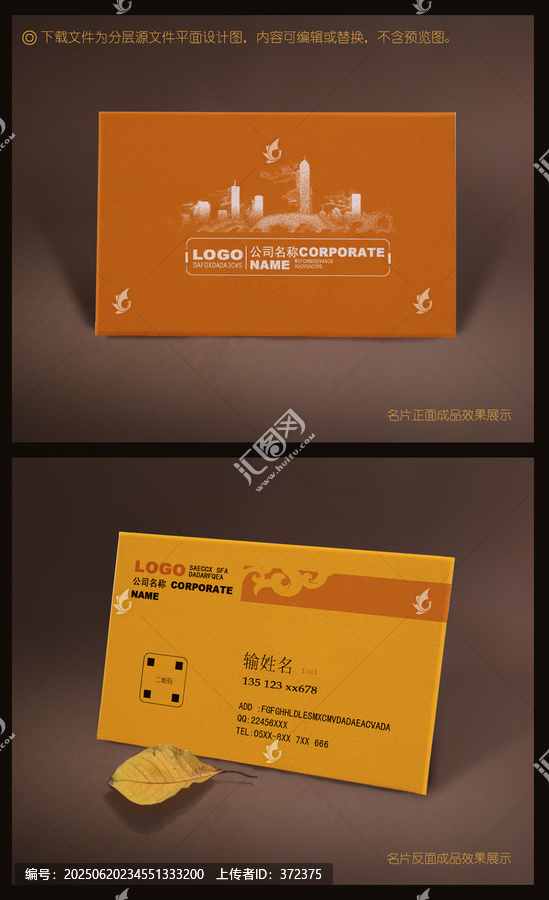 名片模版